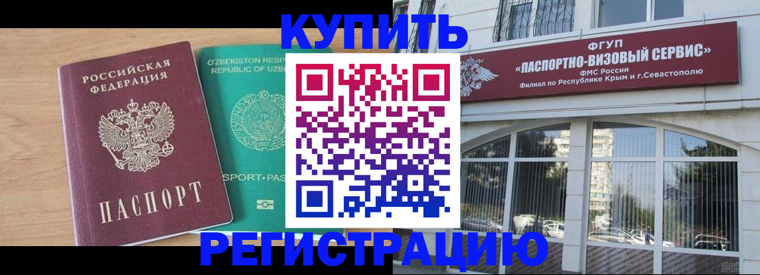 миграционный учет в Новомосковске